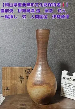 2025年最新】伊勢崎陽山の人気アイテム - メルカリ