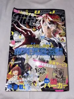 2025年最新】ウルトラジャンプ ジョジョ パーカーの人気アイテム
