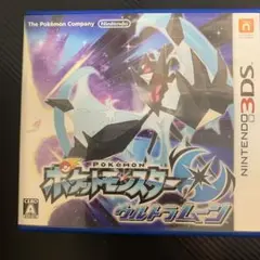 ポケットモンスター ウルトラムーン