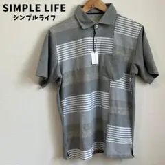 未使用タグ付★SIMPLE LIFE ポロシャツ ストライプ グレー レナウン