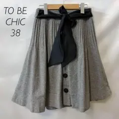 リボンと丸ボタンが可愛い★TO BE CHIC★ひざ丈スカート★38★美品