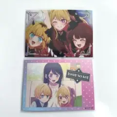 推しの子 2pieceブロマイド 2枚セット