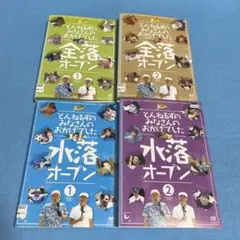 とんねるずのみなさんのおかげでした 全落・水落オープン DVD