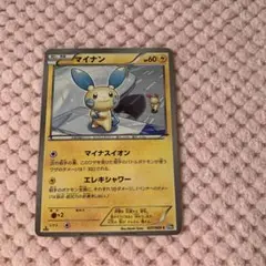 ポケモンカード マイナン マイナスイオン BW4 エクストラ