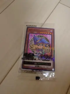 ブラックマジシャンガール ハイチュウ 新品未開封　遊戯王 セブンイレブン