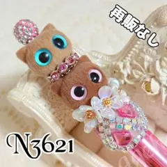 sale‼️N3621 カスタムボールペン 猫ちゃんビーズ お花 再販なし！