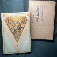 現代日本文学全集　改造社　57冊セット 現代日本文学全集 改造社 57冊セット - メルカリ