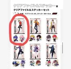 CR クリアファイル　ステッカー