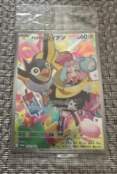 ナンジャモのカイデン　新品未開封　1パック　ポケモンカード
