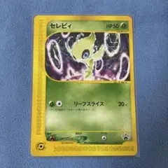 PSA10 セレビィ ニンテンドー スペースワールド　プロモ カードe 超希少【PSA10】セレビィ（006/P） 任天堂スペースワールド