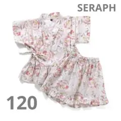 【新品タグ付き】Seraph セラフ 大花柄甚平 ピンク120cm