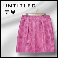 【美品】UNTITLED ピンク スカート M 日本製 ツイード ミニ丈 台形