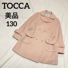 TOCCA トッカ カシミヤ混 ウール ピーコート Aライン 130