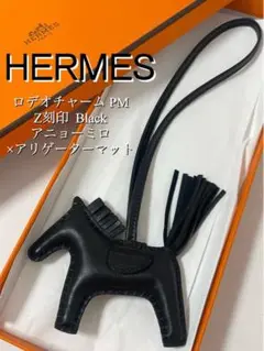 【希少!】HERMES ロデオPM アニョーミロ アリゲーターマット チャーム