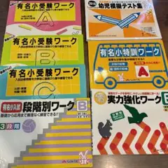 2025年最新】段階別ワーク しょうがく社の人気アイテム - メルカリ