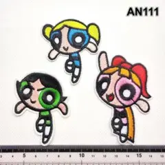 AN111 パワーパフガールズ3枚組 アイロン接着　刺繍ワッペン　パッチ
