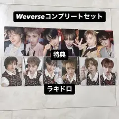 BOYNEXTDOOR Weverse 特典 ラキドロ コンプリート セット