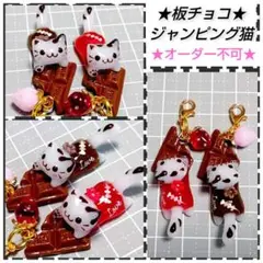 白猫　チョコレート　苺　ミニチュアスイーツ　ジャンピング猫　レジン猫チャーム