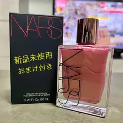 NARS ボディオイル