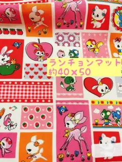 ランチョンマット 約40×50レトロアニマル柄