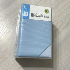 【新品】ニトリ Nクール 掛け布団カバー （セミダブル）