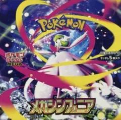 ポケセン購入 メガシンフォニア1BOX分 30パック 新品未開封 ポケモンカード