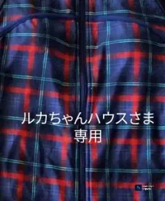 ルカちゃんハウス専用