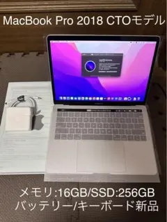 MacBook Pro retina 2018 256GB/16GB/新品交換