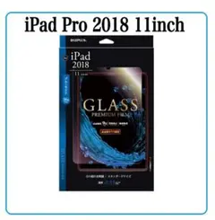iPad Pro 2018 11inch ガラスフィルム 光沢ブルーライトカット