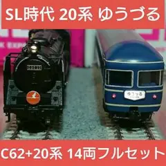 Nゲージ KATO ゆうづる C62 20系 フルセット 2025年最新】20系、ゆうづるの人気アイテム - メルカリ