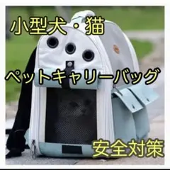 ❤️大人気❤️ペットキャリー バッグ ペットリュック 小型犬 猫 折りたたみ収納