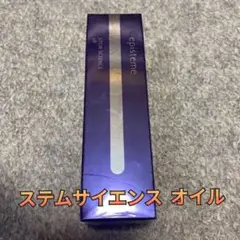 【新品】ステムサイエンス オイル 26ml 美容液オイル エピステーム