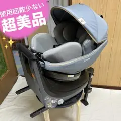 コンビ クルムーヴ スマート ISOFIX エッグショック シンプライト 超美品