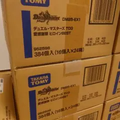 ヒロインBEST　ヒロインベスト　ノーマルカード　2カートン