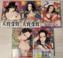 十億のアレ。1〜５巻セット