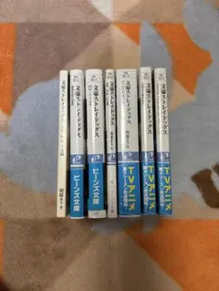 文豪ストレイドッグス 7巻セット