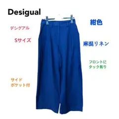 Desigual デシグアル⭐︎紺色 ワイドパンツ　フロントタックデザイン