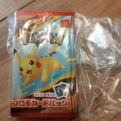 【本日発送】マクドナルド ハッピーセット プロモカードパック 5パック