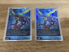 メタルガルルモン EX1-031 ２枚セット