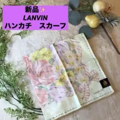 新品未使用　LANVIN 花柄 ハンカチ スカーフ　リボン　ストライプ　ランバン