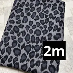 ヒョウ柄コットンリネン生地
