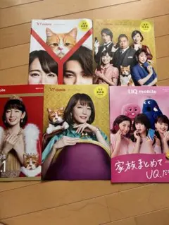 貴重!! Y!mobileとUQ mobileのパンフレット