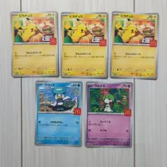 ポケモンカード マクドナルド