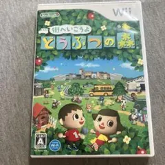 街へいこうよ どうぶつの森　Wii V