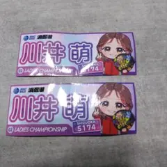 川井萌 レディースチャンピオンシップ チケット