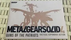 （非売品）メタルギアソリッド4 パンフレット