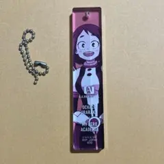 【ヒロアカ】麗日お茶子 アクリルキーホルダー 一番くじ