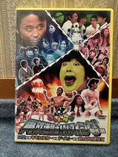 ゴッドタン DVD 22卷セット レンタル Amazon.co.jp: ゴッドタン~キス我慢選手権 完全版~ [DVD] : TV