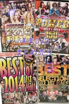 洋楽ミュージックビデオまとめ売り