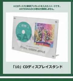 ミセスグリーンアップル◆CD ディスプレイ スタンド◆10 ベストアルバム特典